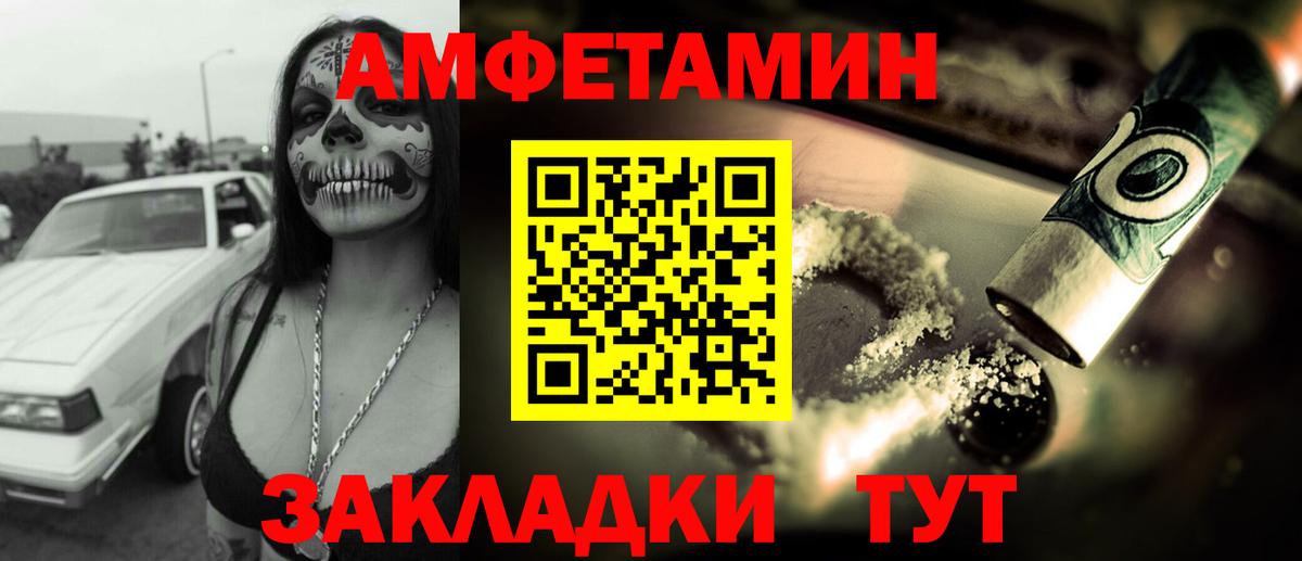 АМФ VHQ Мценск
