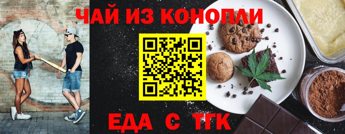 Canna-Cookies конопля  Вход с VPN  Мценск 