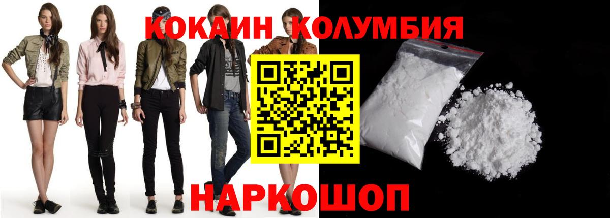КОКАИН 97% Мценск