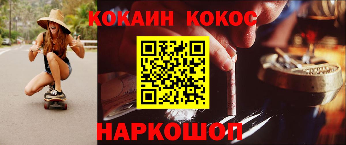 Мценск  COCAIN Эквадор  COCAIN Боливия  Вход с VPN 