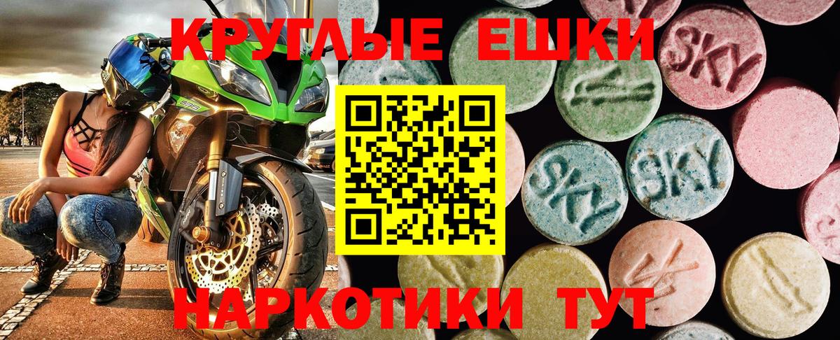 Экстази XTC Мценск