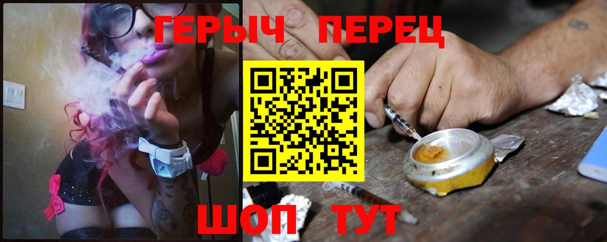 ГЕРОИН белый  ГЕРОИН  Мценск  Вход с VPN 