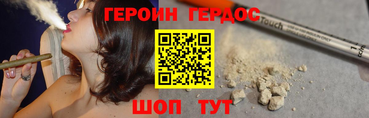 ГЕРОИН Heroin Мценск