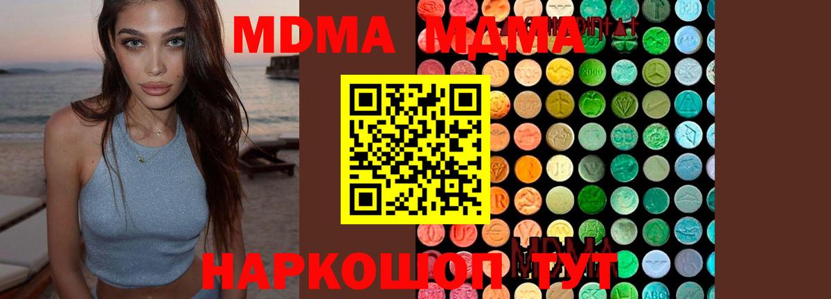 Мценск  MDMA VHQ  Вход с VPN  MDMA  МДМА VHQ 