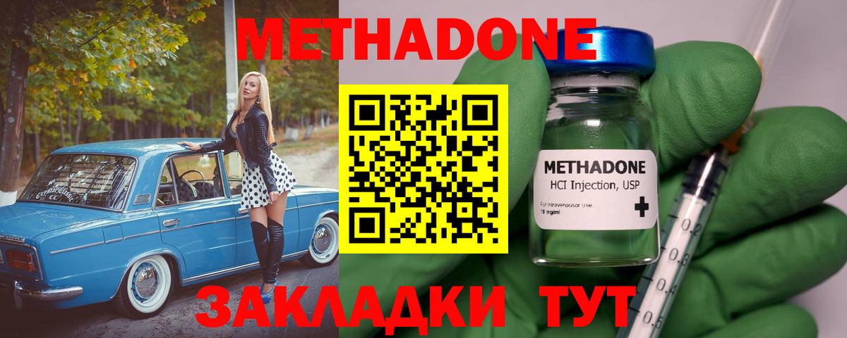 Метадон белоснежный  Метадон белоснежный  Вход с VPN  Мценск 