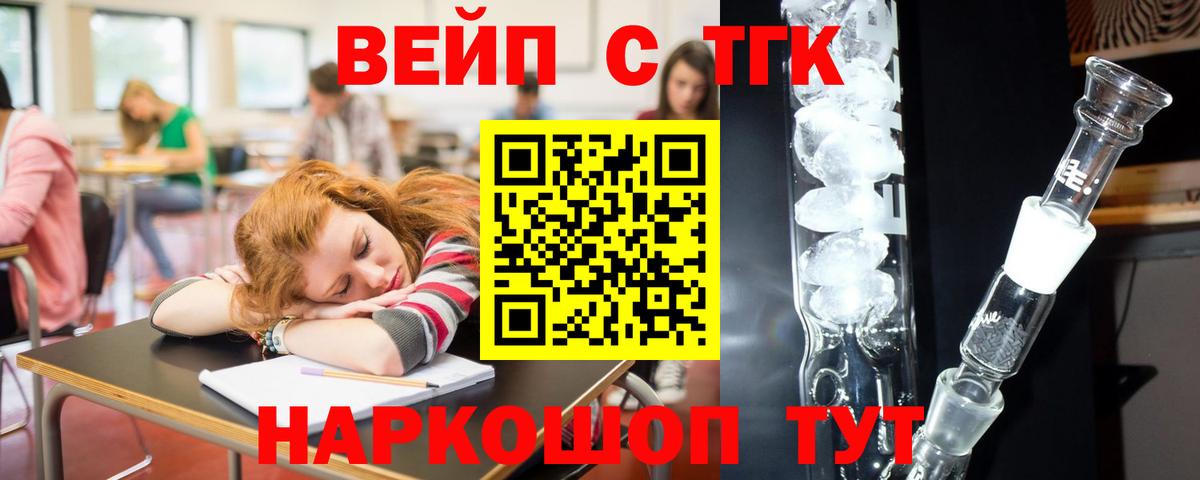 Дистиллят ТГК THC oil Мценск