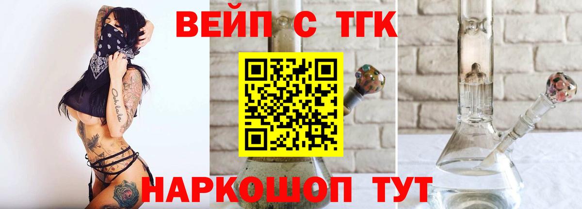 Мценск  ТГК жижа  Вход с VPN 