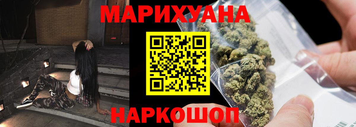 Бошки марихуана конопля  Каннабис конопля  Каннабис марихуана  Канабис LSD WEED  Мценск  Вход с VPN 